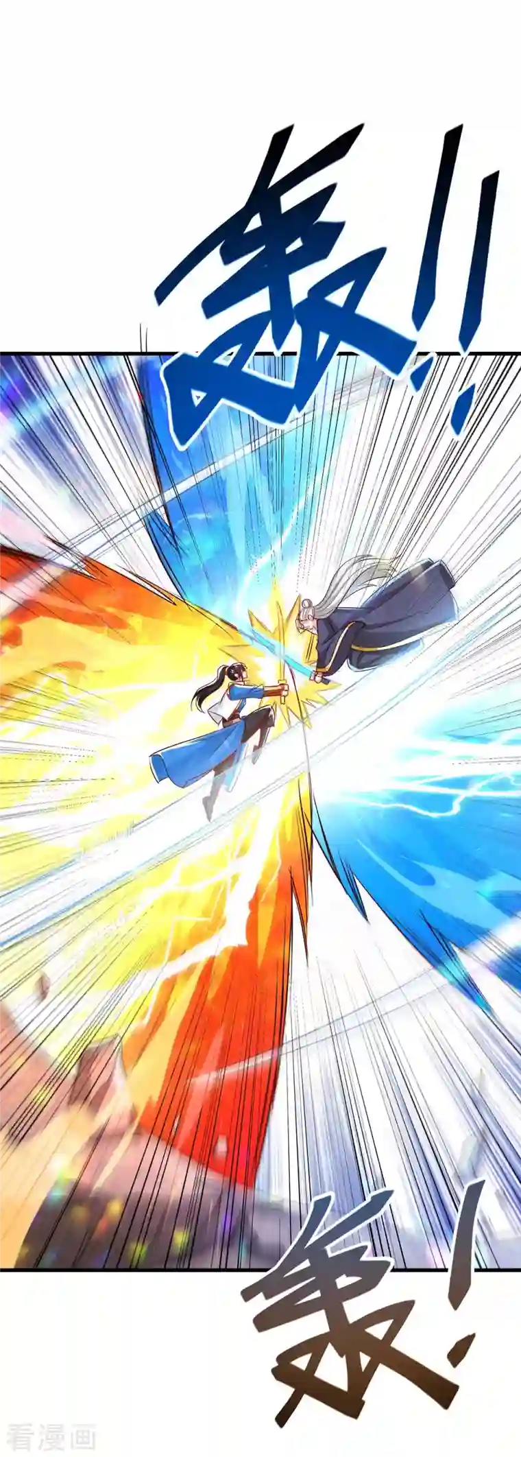 独步逍遥第303话 击杀剑国老祖