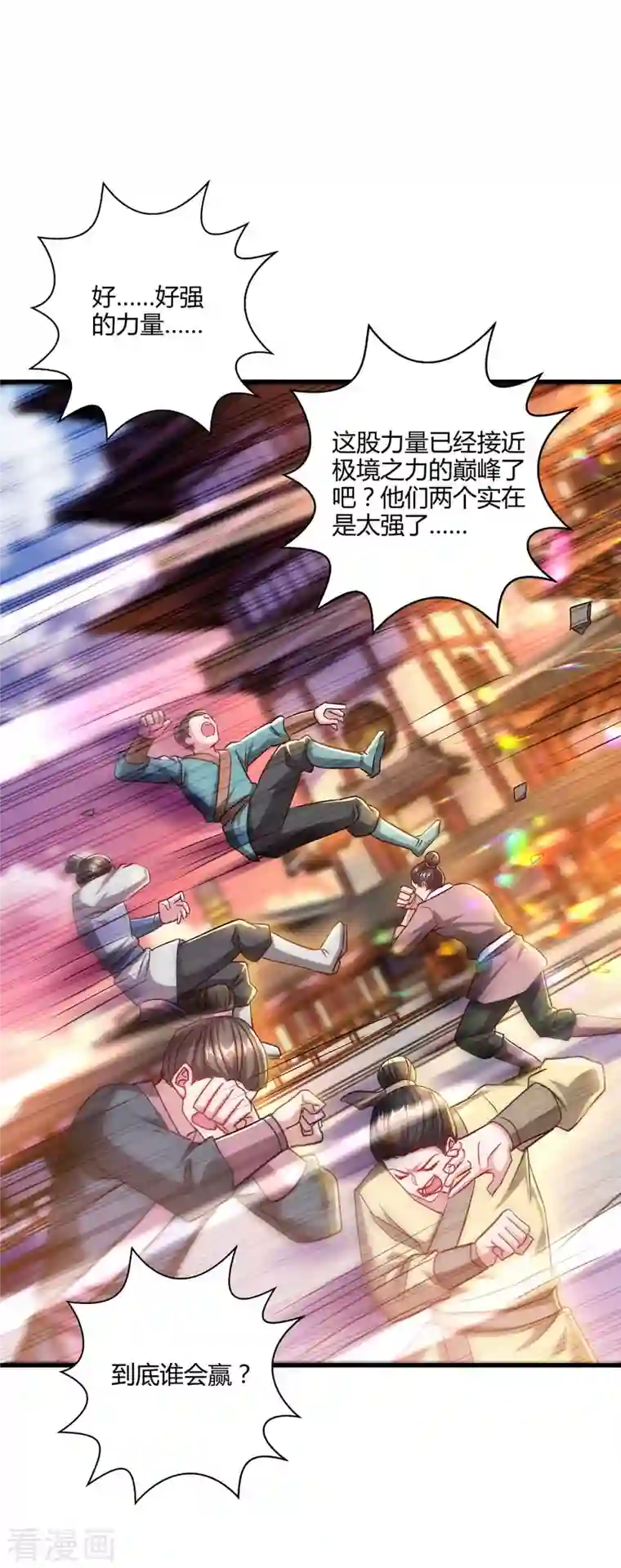 独步逍遥第303话 击杀剑国老祖