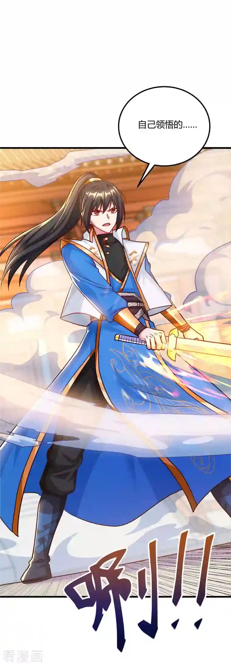 独步逍遥第303话 击杀剑国老祖