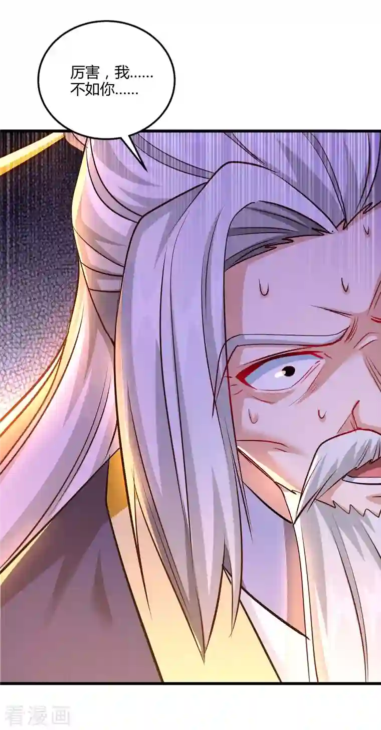 独步逍遥第303话 击杀剑国老祖