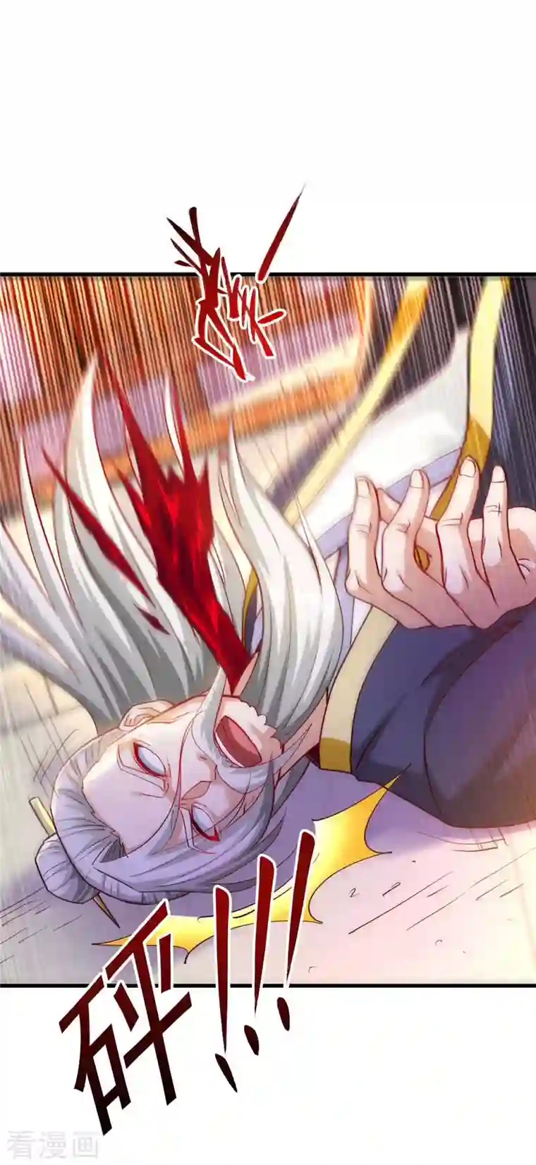 独步逍遥第303话 击杀剑国老祖