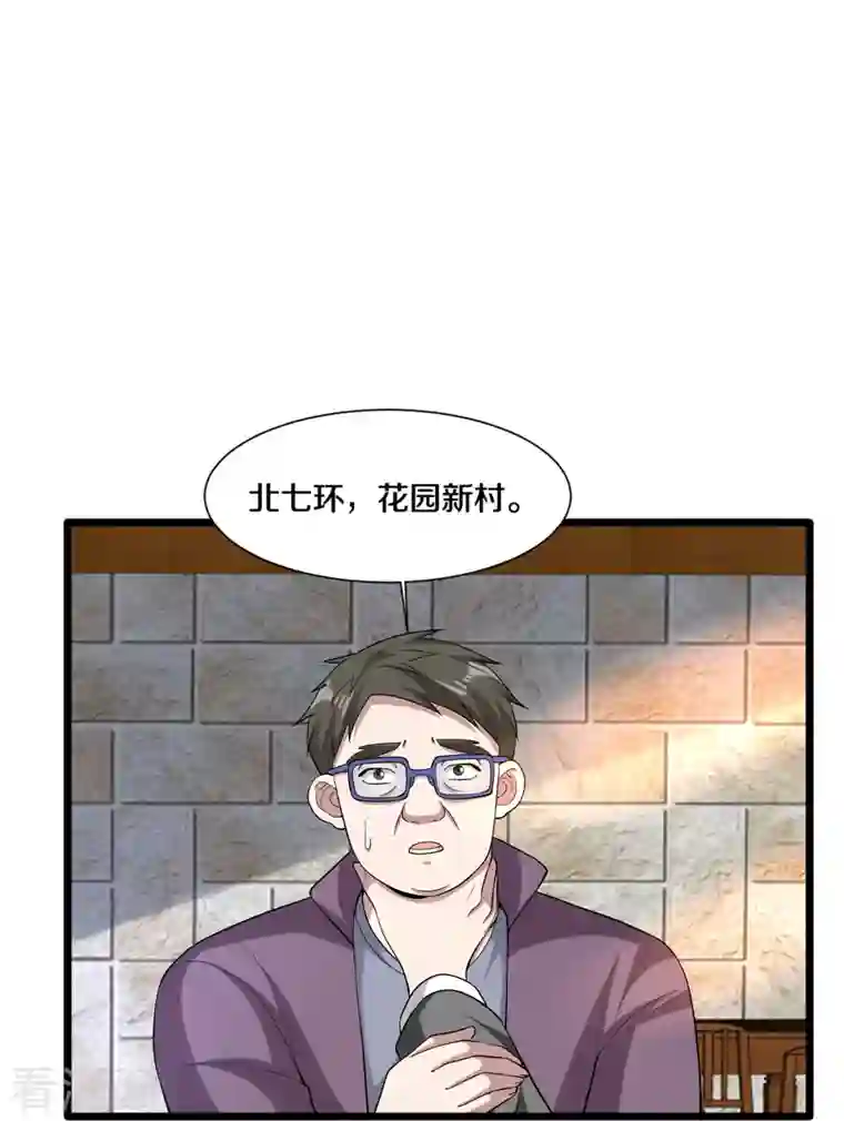 都市邪王第229话 拆了他