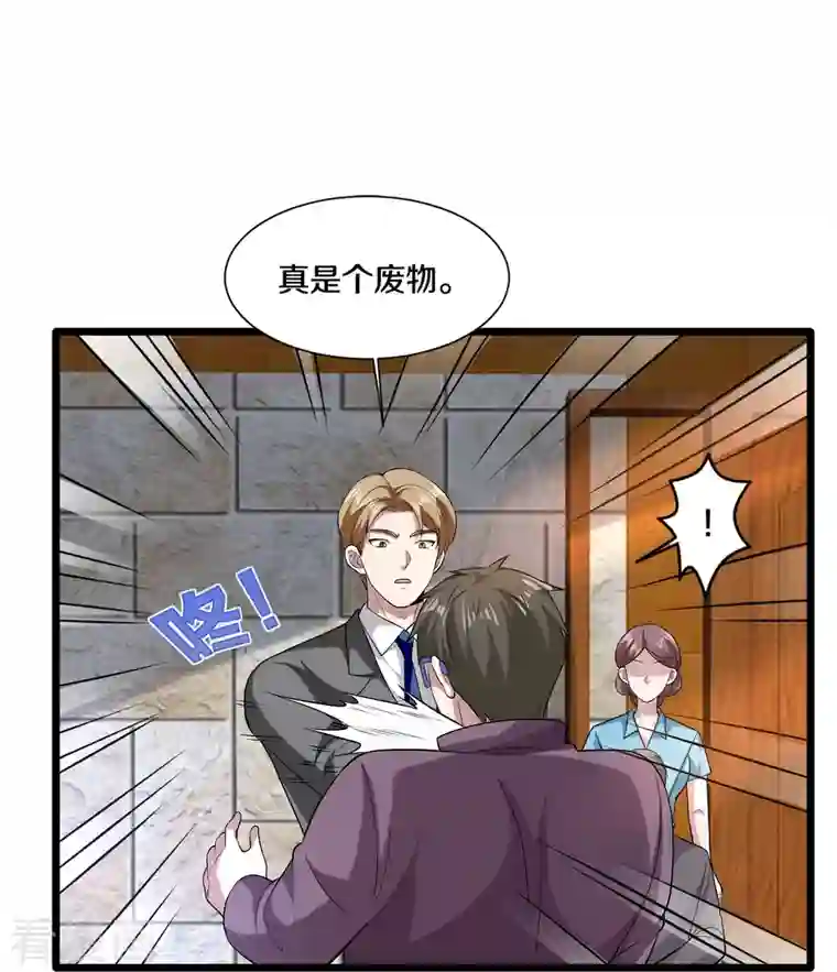 都市邪王第229话 拆了他