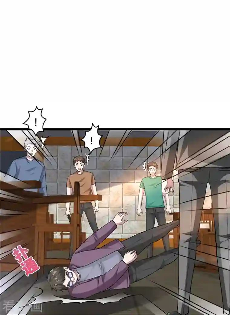 都市邪王第229话 拆了他