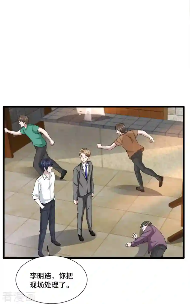 都市邪王第229话 拆了他