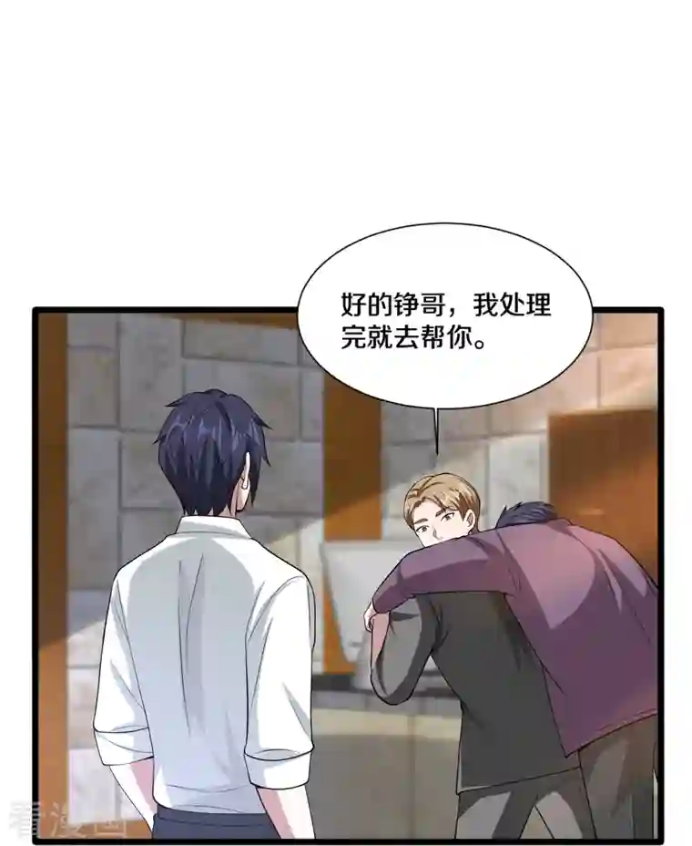 都市邪王第229话 拆了他