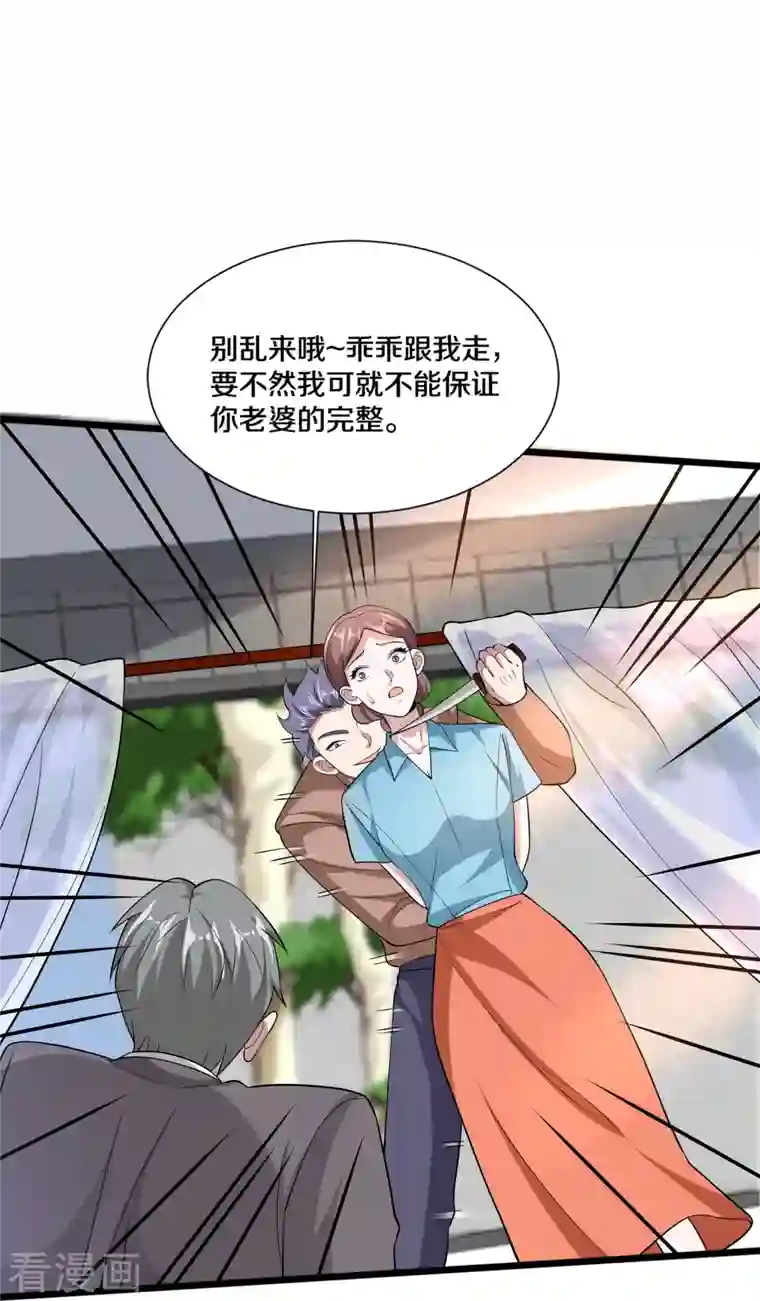 都市邪王第229话 拆了他