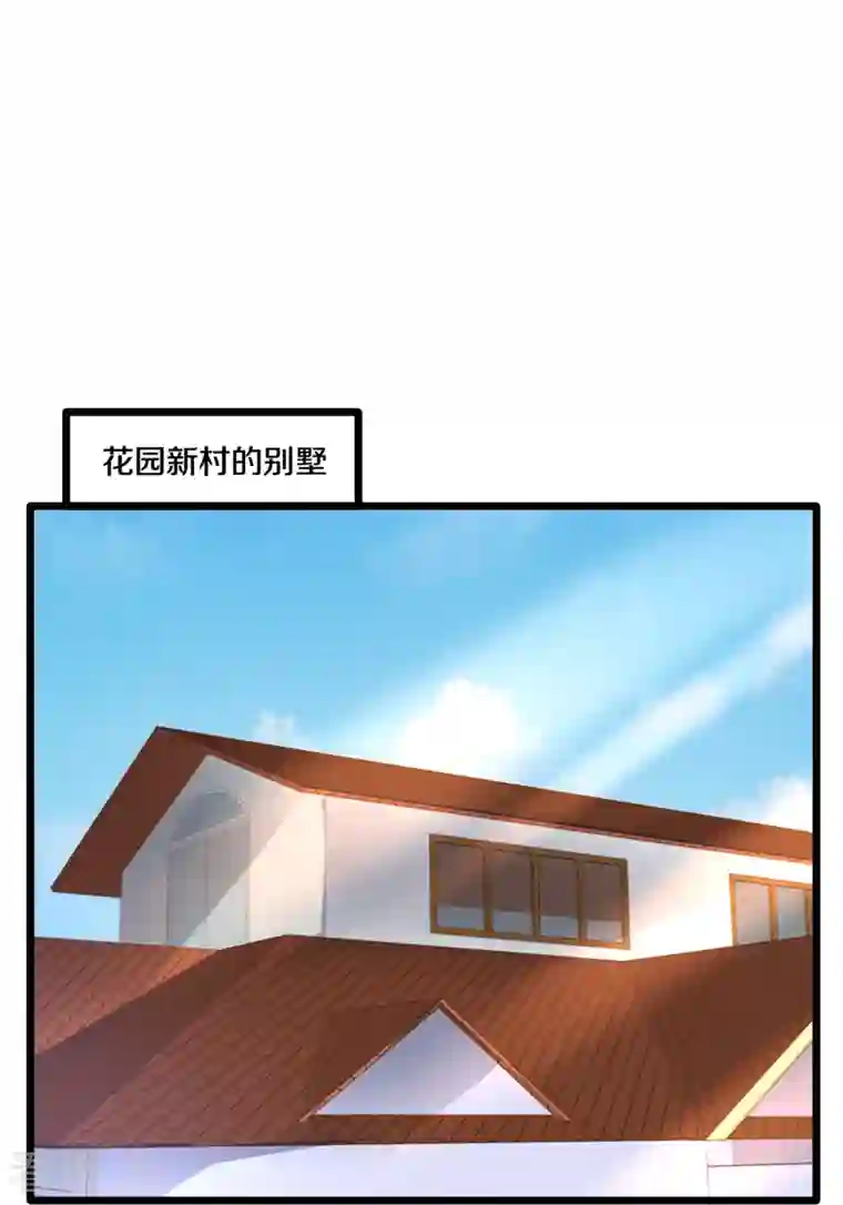 都市邪王第229话 拆了他