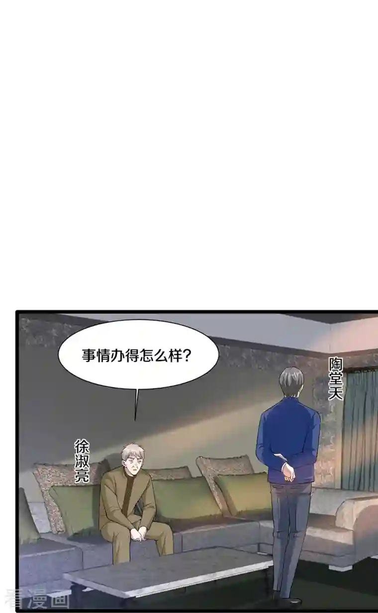 都市邪王第229话 拆了他
