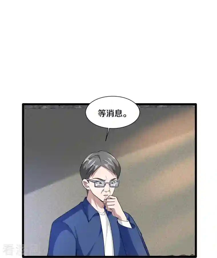 都市邪王第229话 拆了他