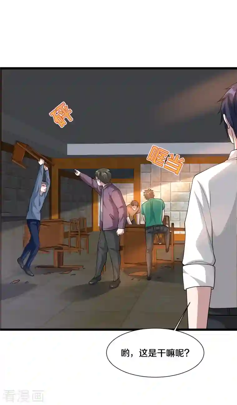 都市邪王第229话 拆了他