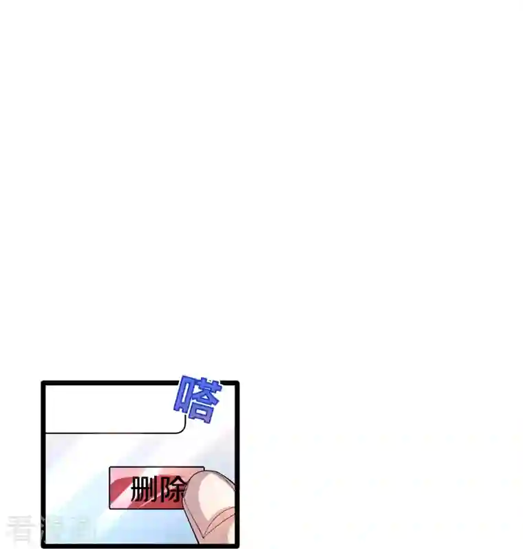 都市邪王第229话 拆了他