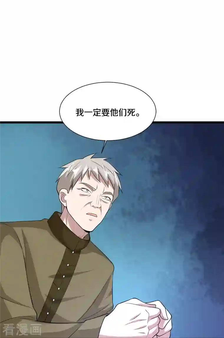 都市邪王第229话 拆了他