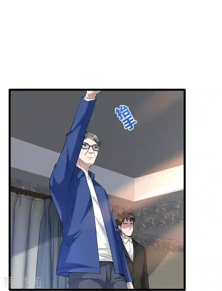 都市邪王第230话 打个赌