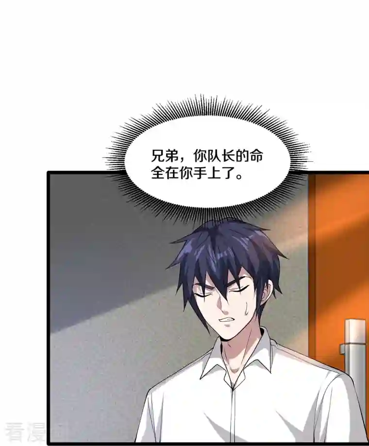 都市邪王第230话 打个赌