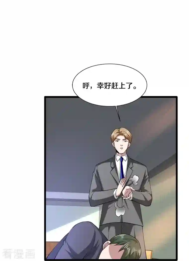 都市邪王第230话 打个赌