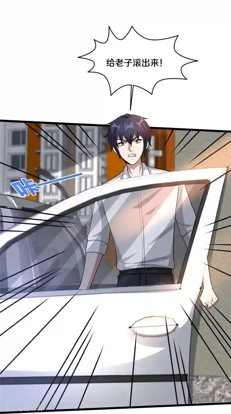 都市邪王第230话 打个赌