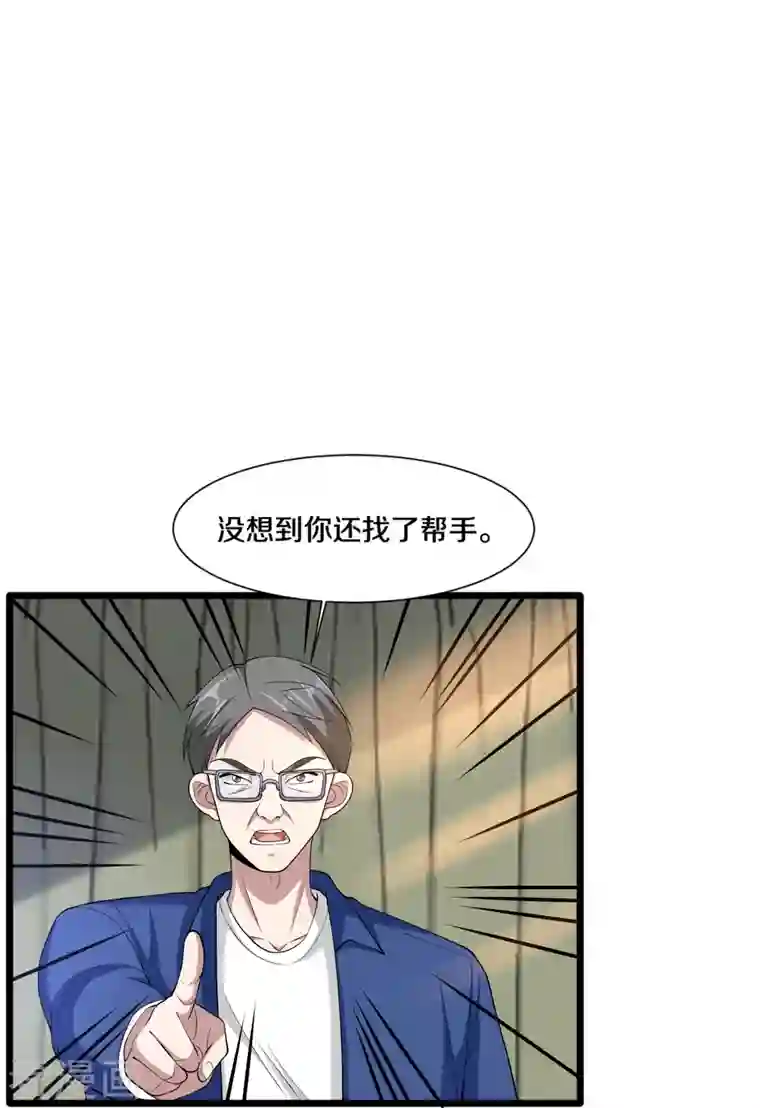 都市邪王第230话 打个赌