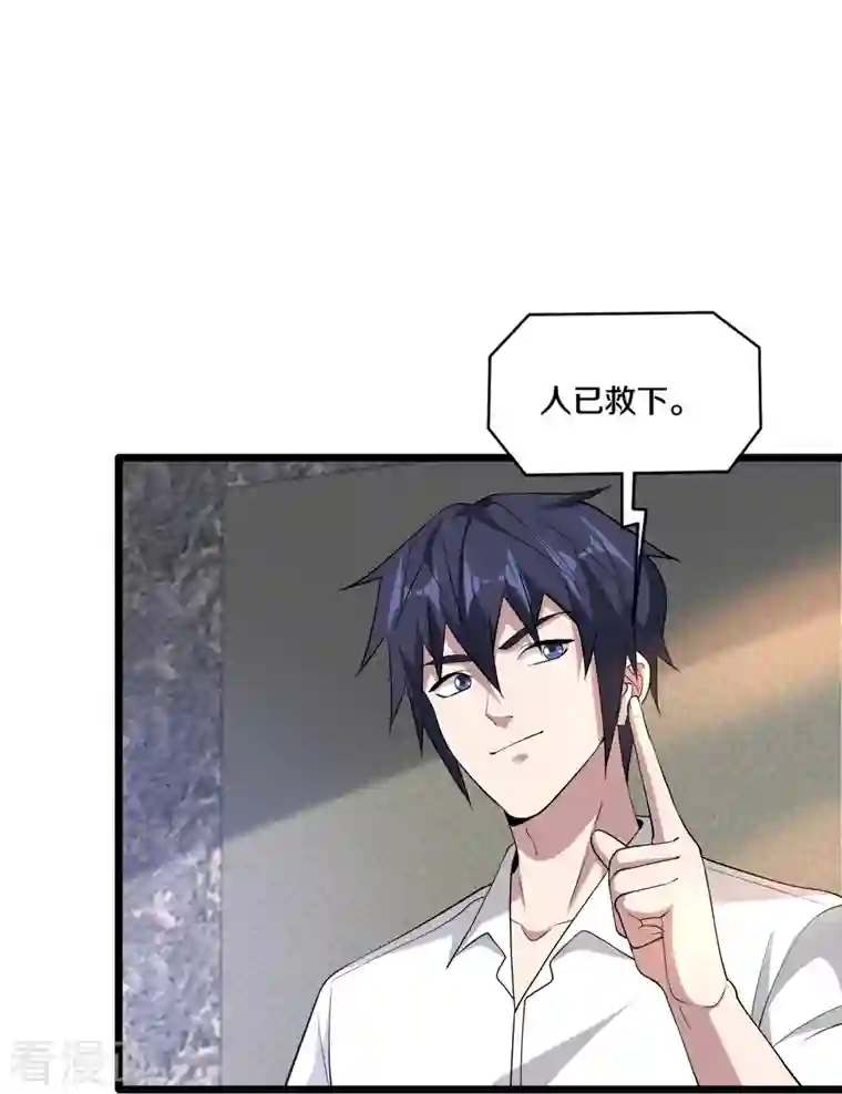 都市邪王第230话 打个赌