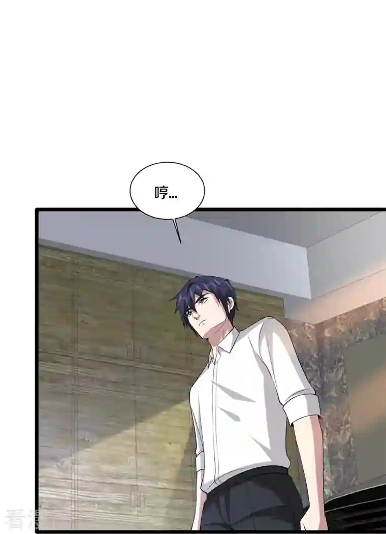 都市邪王第230话 打个赌