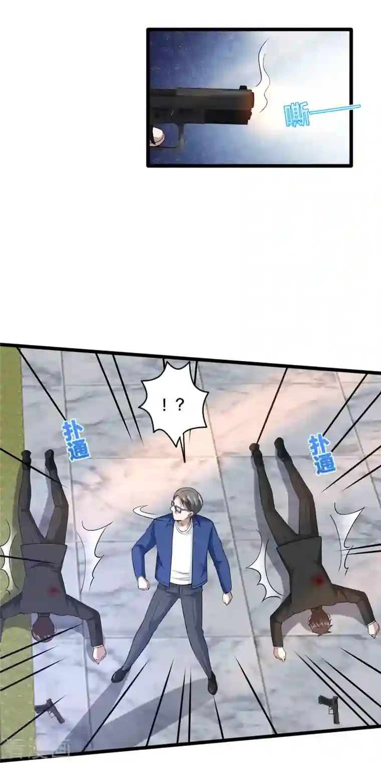 都市邪王第230话 打个赌