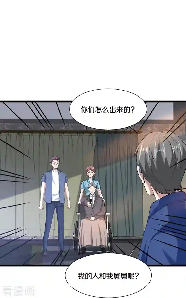 都市邪王第230话 打个赌