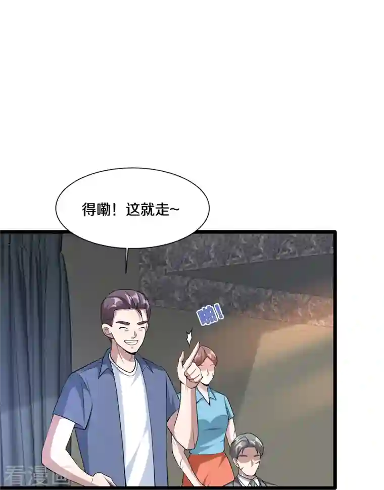 都市邪王第230话 打个赌