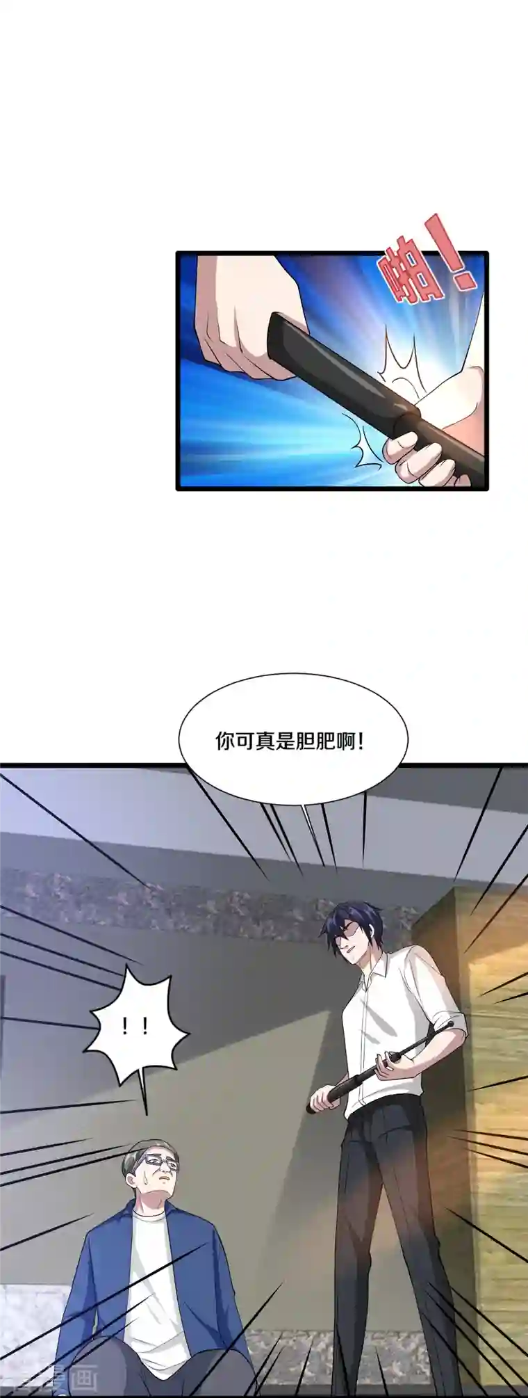 都市邪王第230话 打个赌