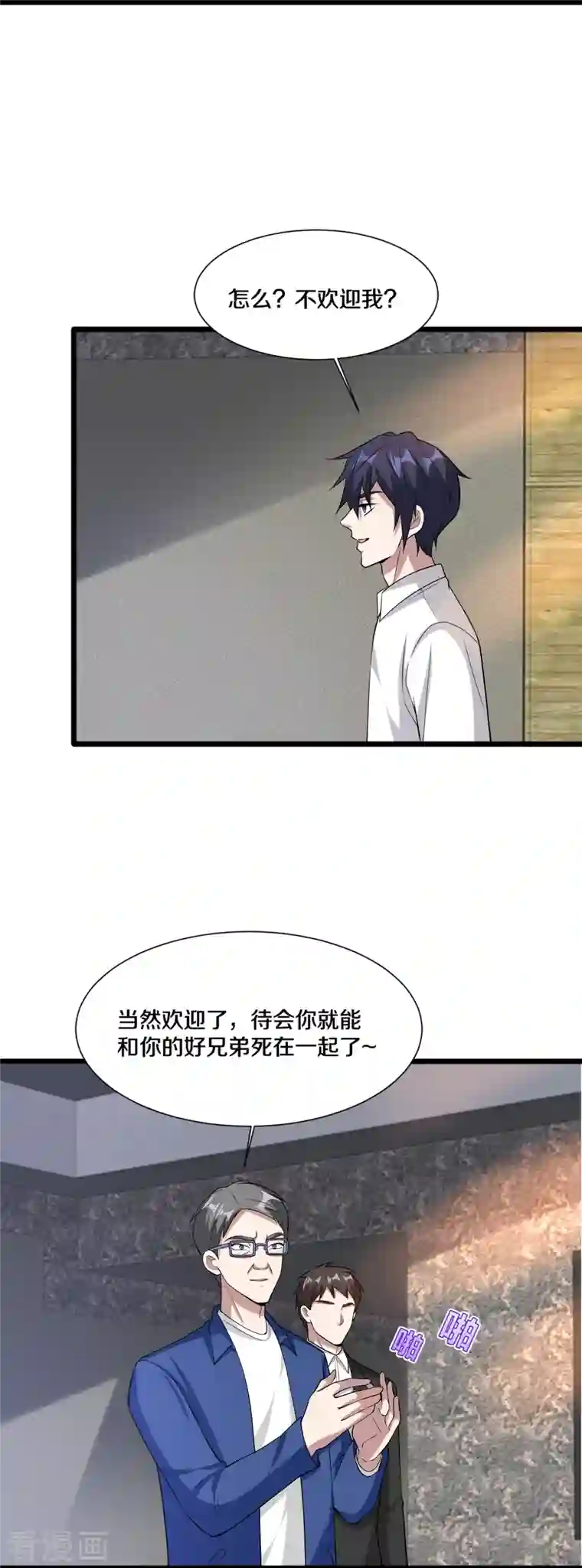 都市邪王第230话 打个赌