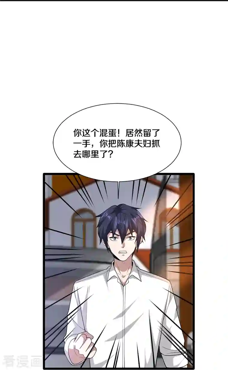 都市邪王第230话 打个赌