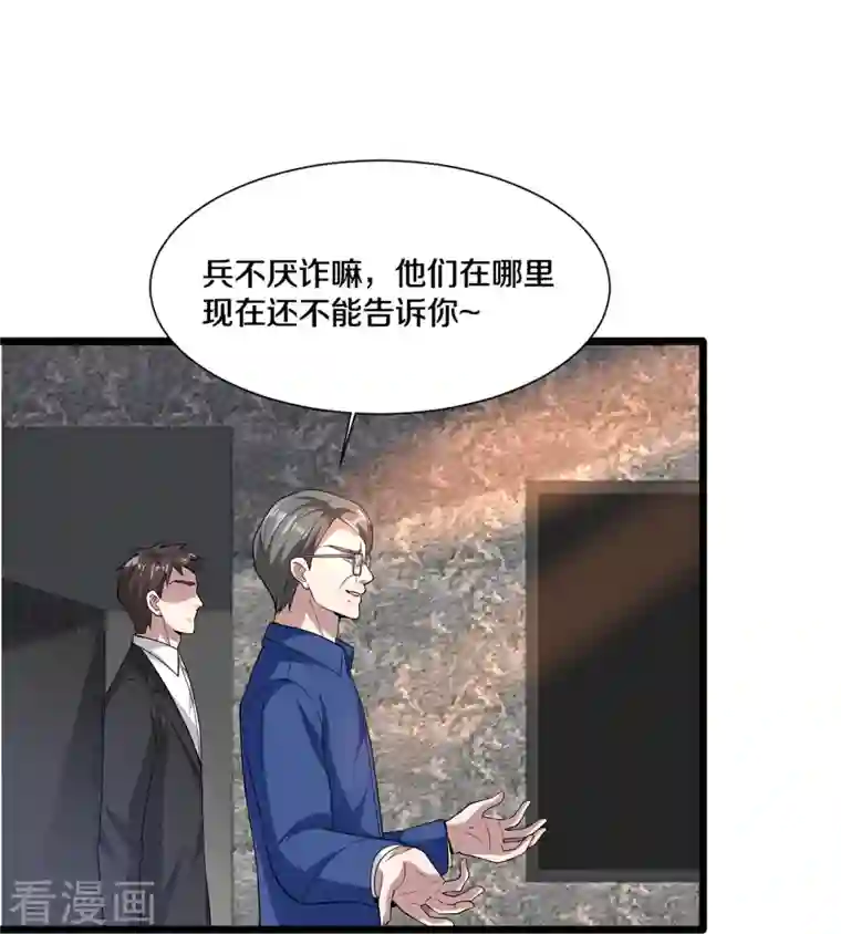 都市邪王第230话 打个赌