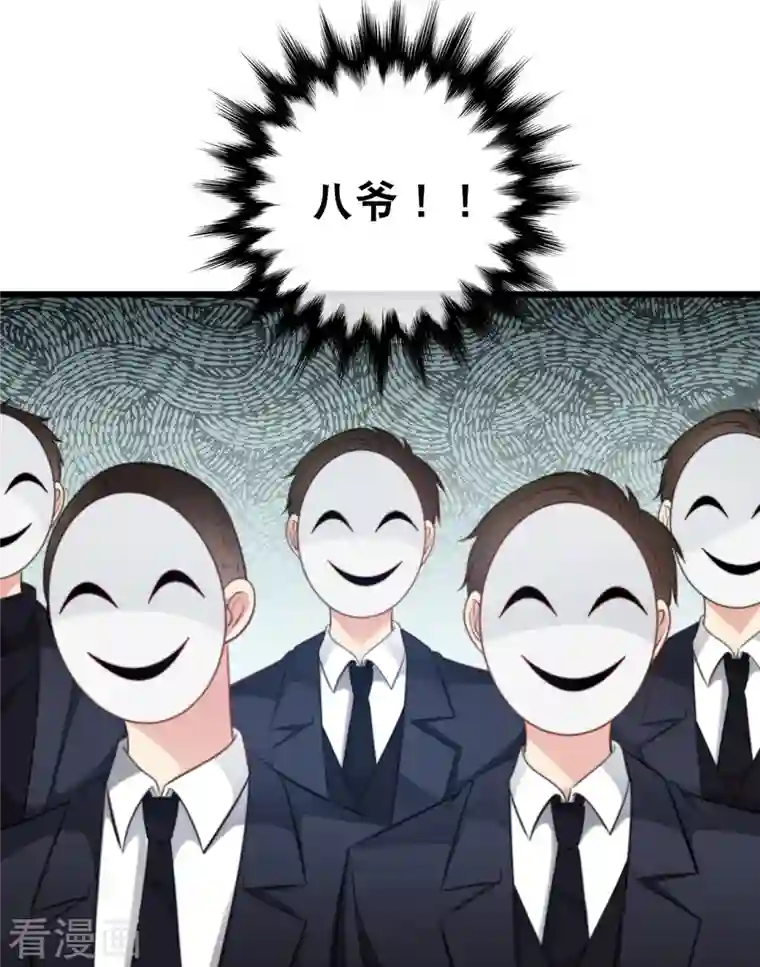 总裁爹地追上门第151话 加衣的复仇