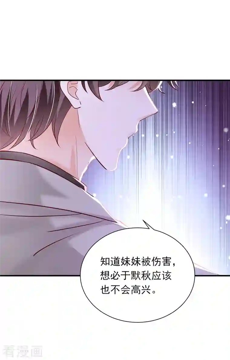 豪门天价前妻第695话 唐笙一定是我的！