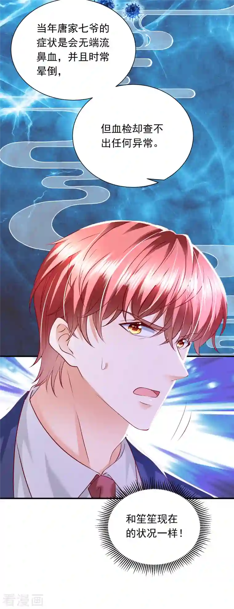 豪门天价前妻第695话 唐笙一定是我的！