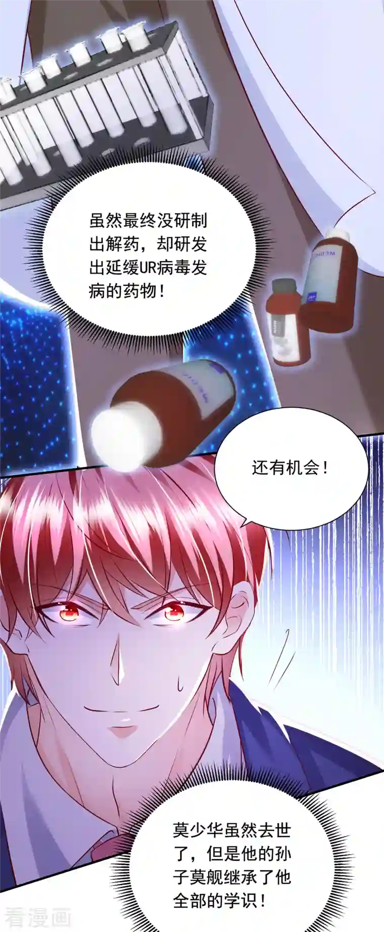 豪门天价前妻第695话 唐笙一定是我的！