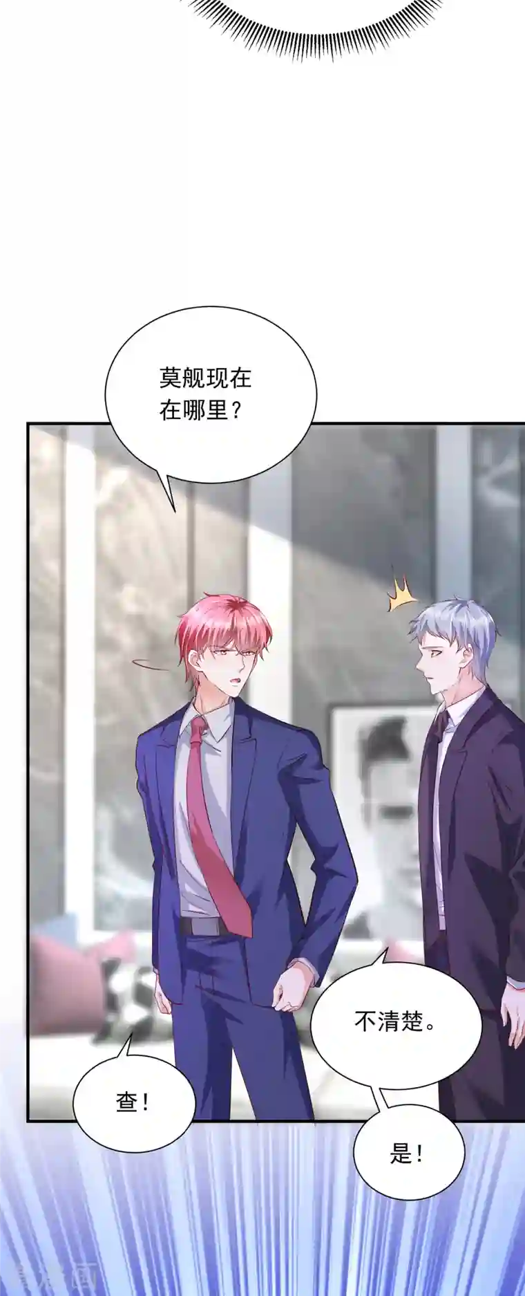 豪门天价前妻第695话 唐笙一定是我的！