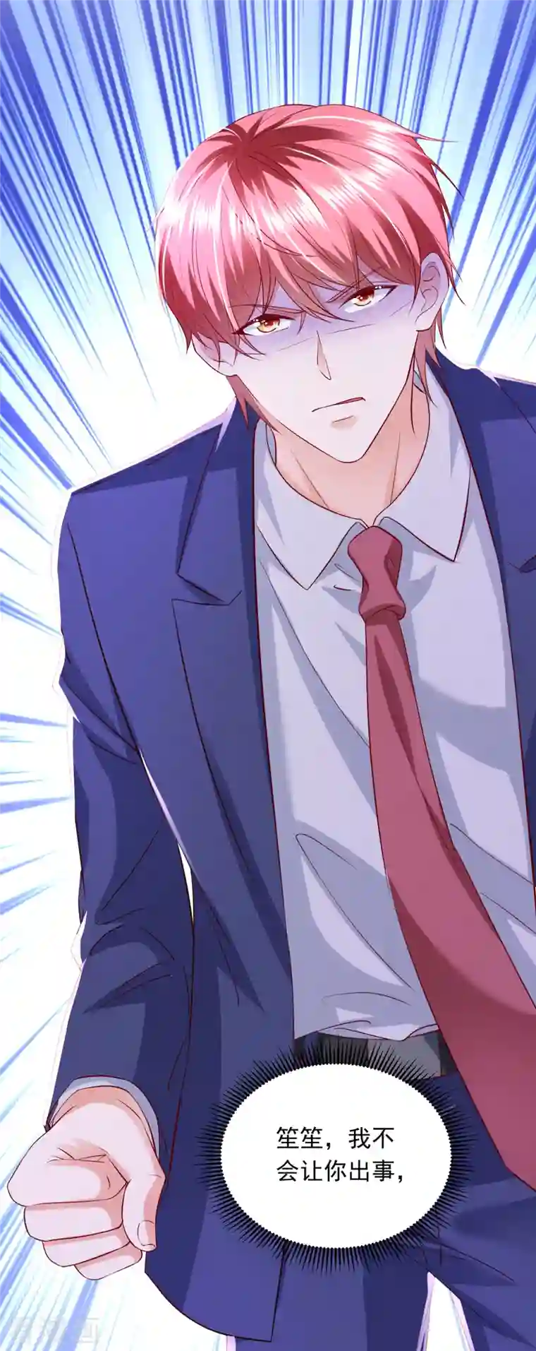 豪门天价前妻第695话 唐笙一定是我的！