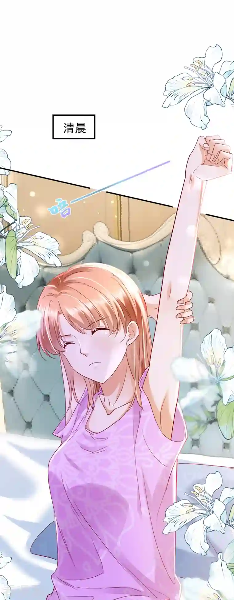 豪门天价前妻第695话 唐笙一定是我的！