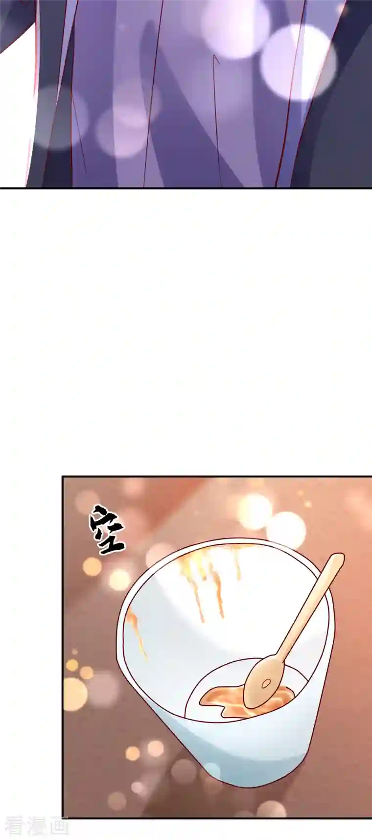 豪门天价前妻第696话 上班可以，我陪你！