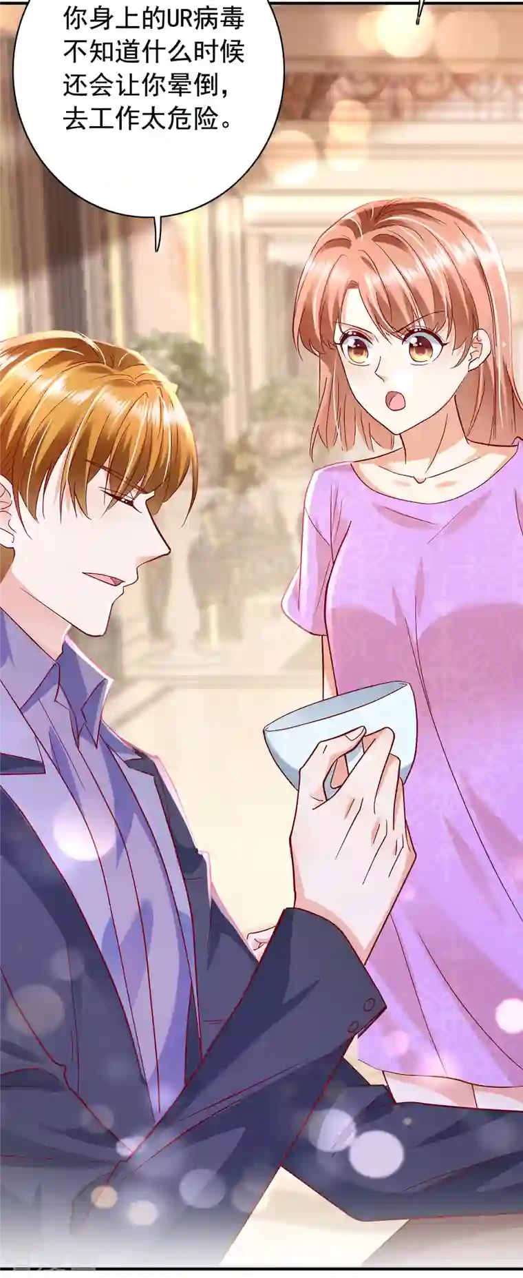 豪门天价前妻第696话 上班可以，我陪你！