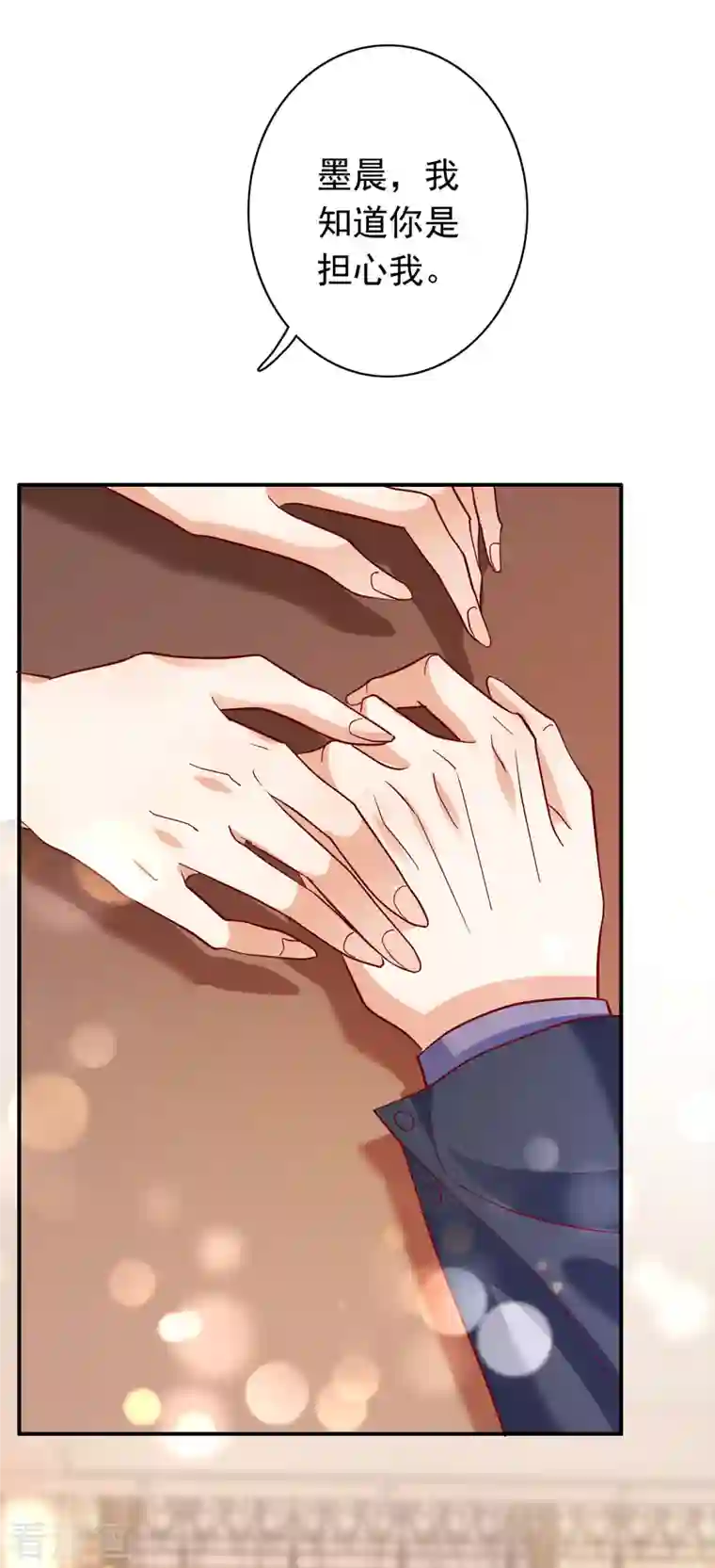 豪门天价前妻第696话 上班可以，我陪你！