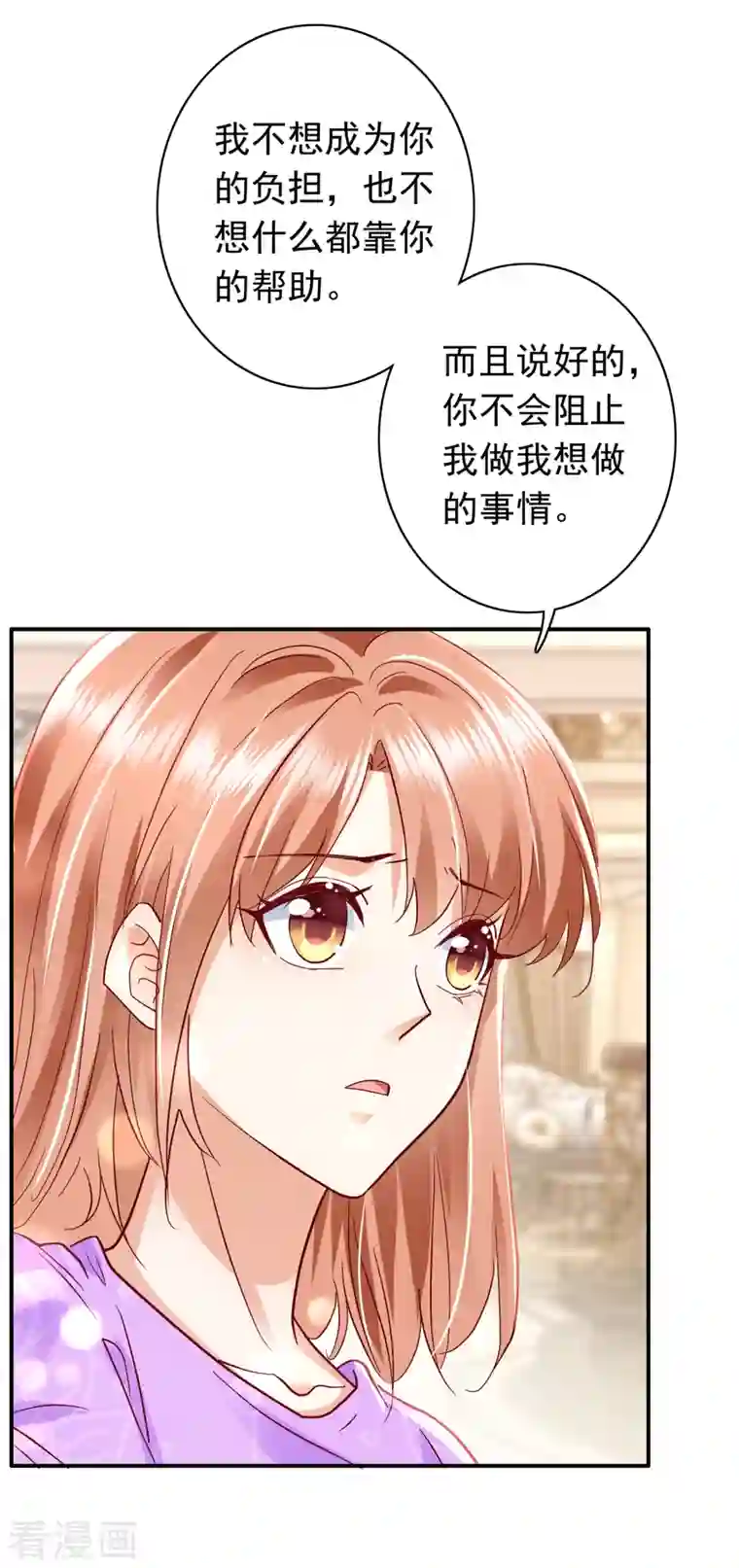 豪门天价前妻第696话 上班可以，我陪你！