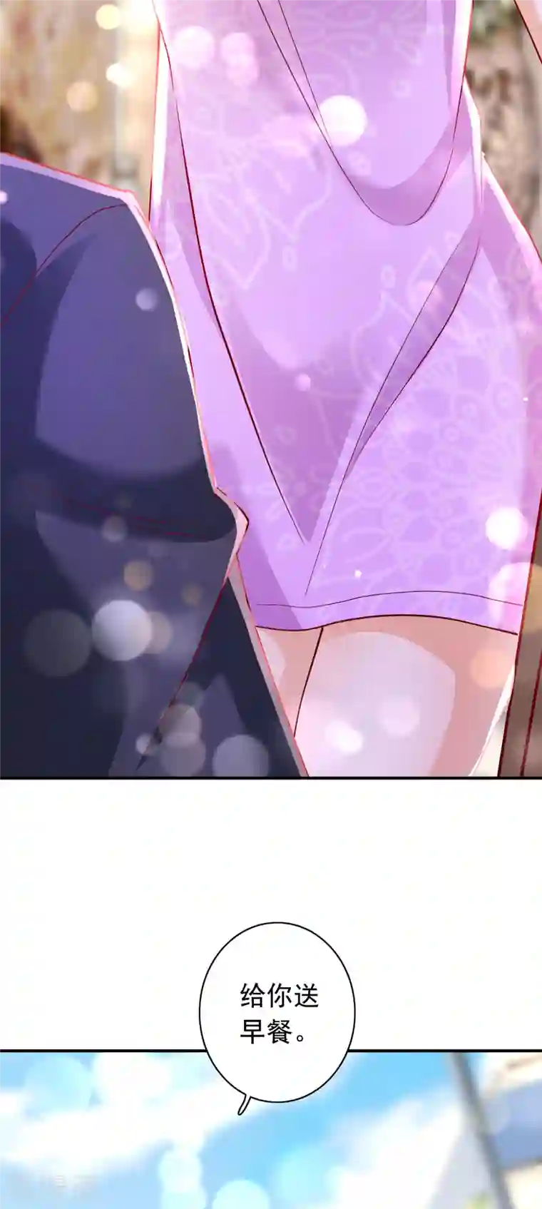 豪门天价前妻第696话 上班可以，我陪你！