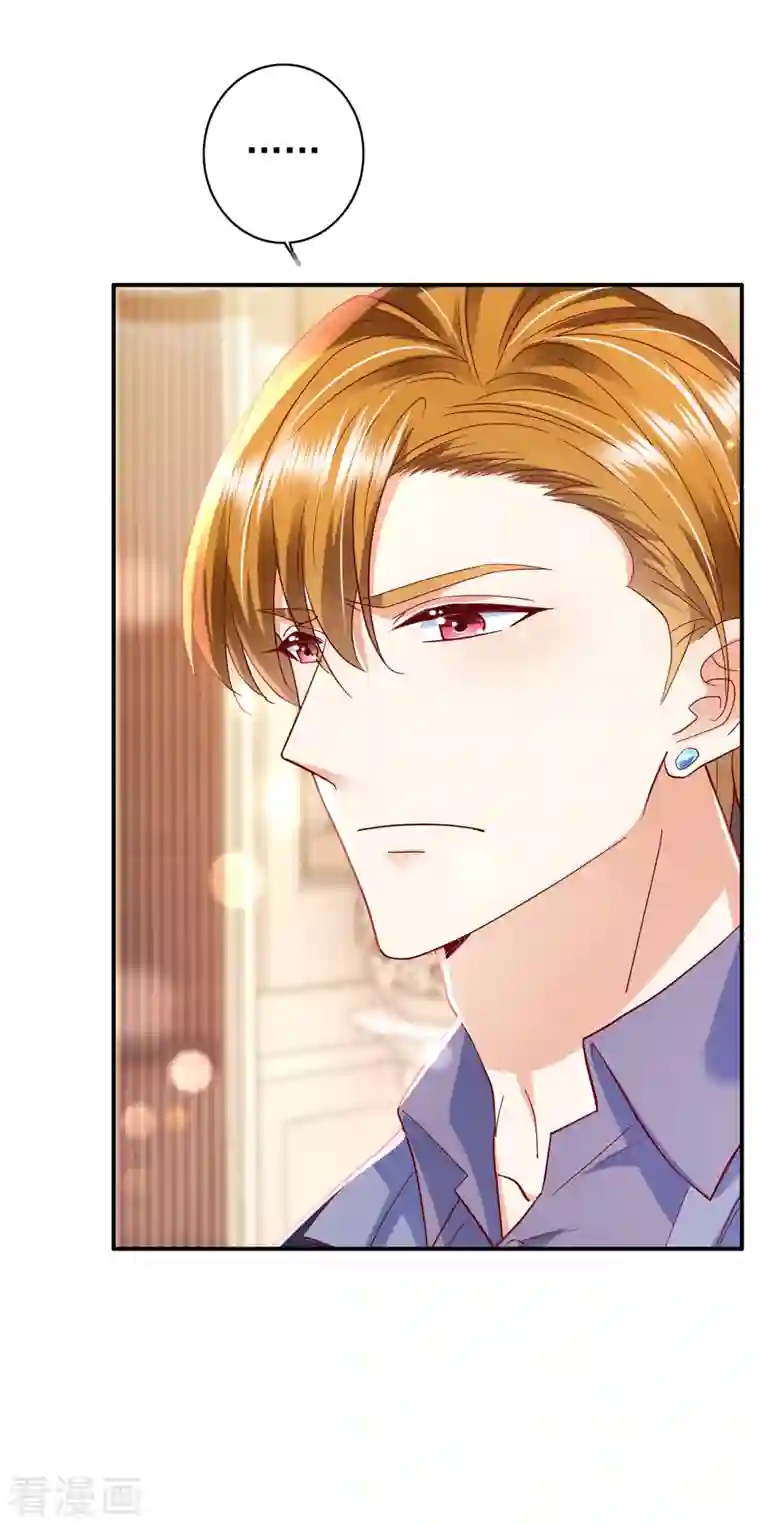 豪门天价前妻第696话 上班可以，我陪你！