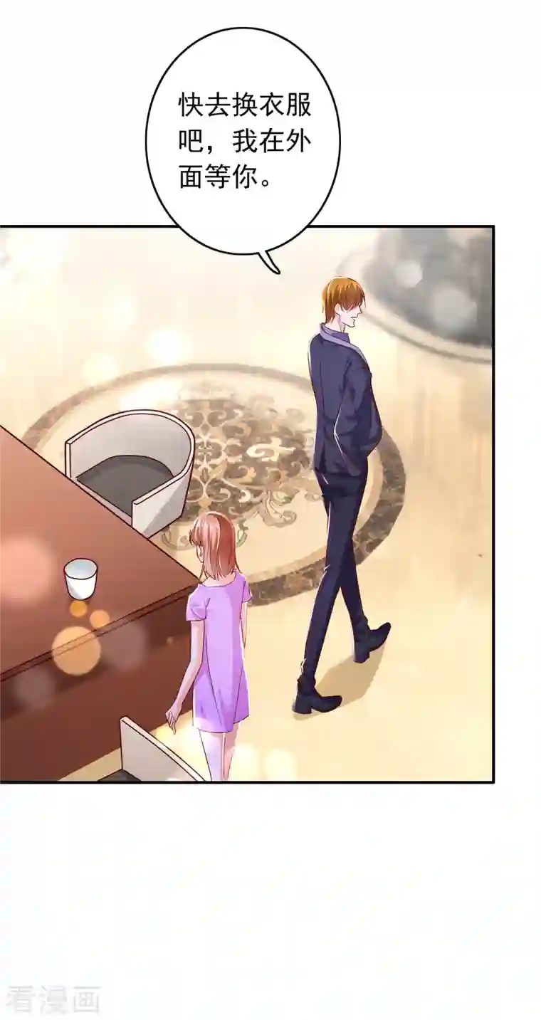 豪门天价前妻第696话 上班可以，我陪你！