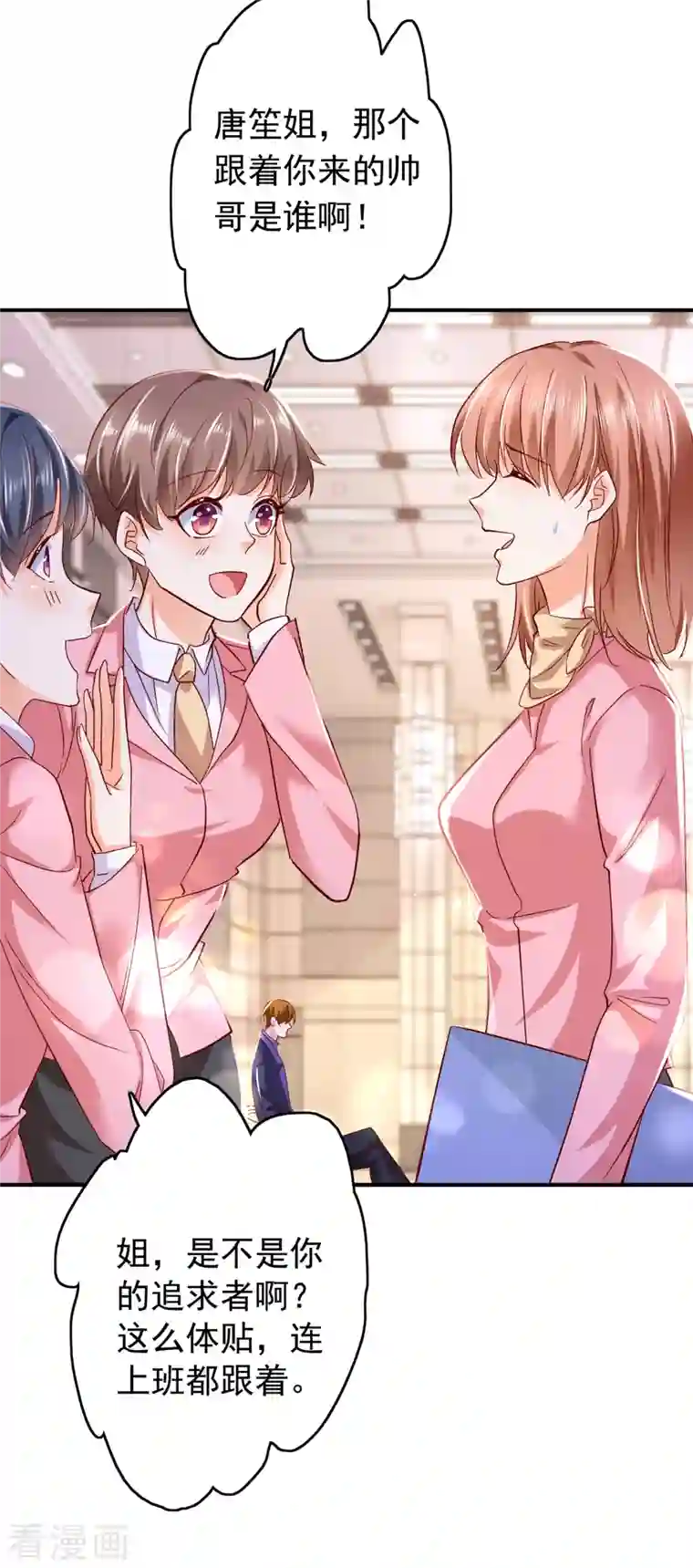 豪门天价前妻第696话 上班可以，我陪你！