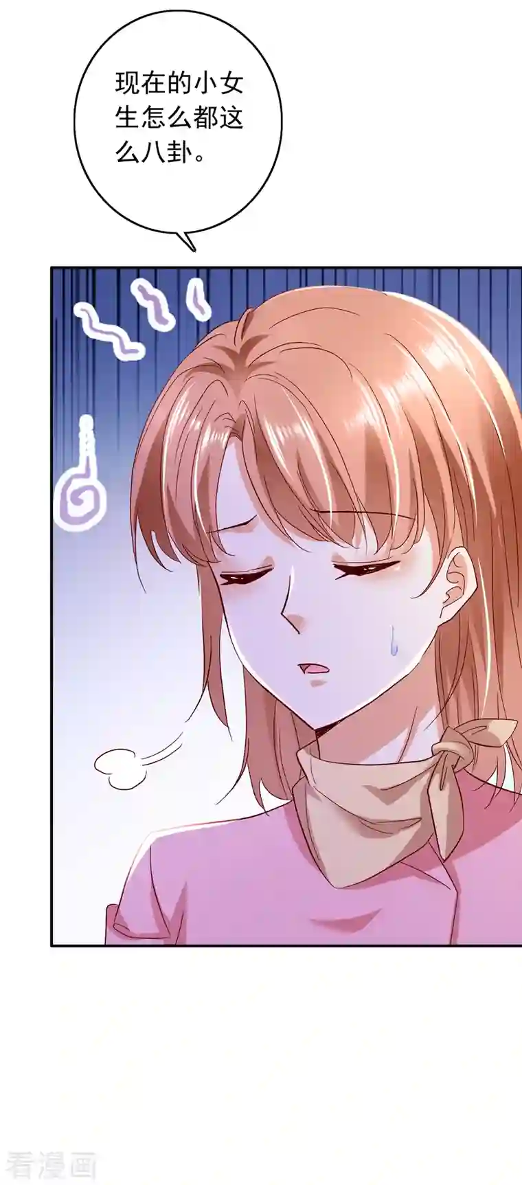 豪门天价前妻第696话 上班可以，我陪你！