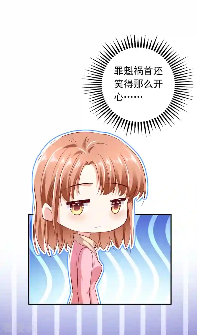 豪门天价前妻第696话 上班可以，我陪你！