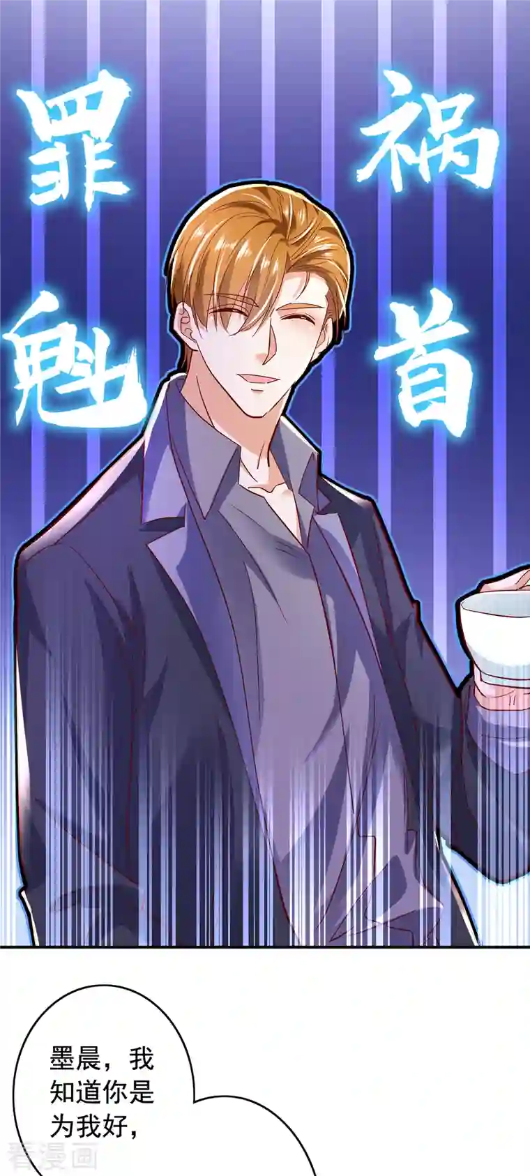 豪门天价前妻第696话 上班可以，我陪你！