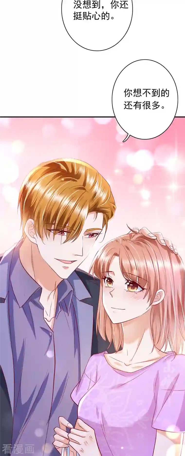 豪门天价前妻第696话 上班可以，我陪你！